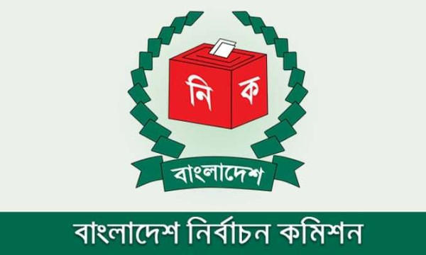 রাজশাহীতে ১২ প্রিসাইডিং কর্মকর্তার নিয়োগ বাতিল