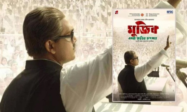 ‘মুজিব: একটি জাতির রূপকার’ বন্ধে আইনি নোটিশ
