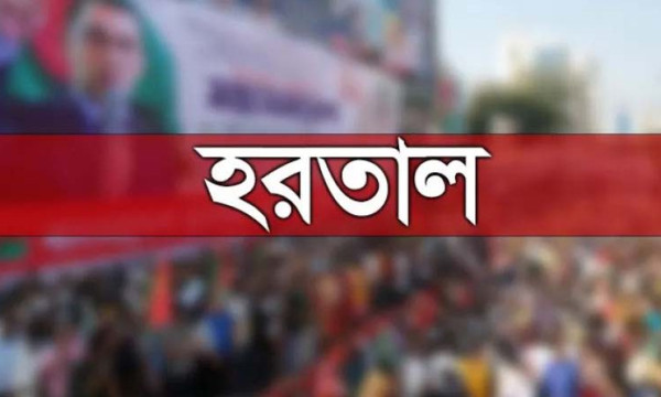 নারায়ণগঞ্জে রবিবার আধাবেলা হরতাল