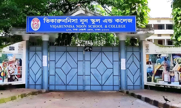 ভিকারুননিসার ১৬৯ শিক্ষার্থীর ভর্তি বাতিল