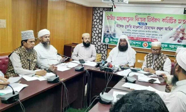 চলতি বছরের ফিতরার হার নির্ধারণ করল ইসলামিক ফাউন্ডেশন