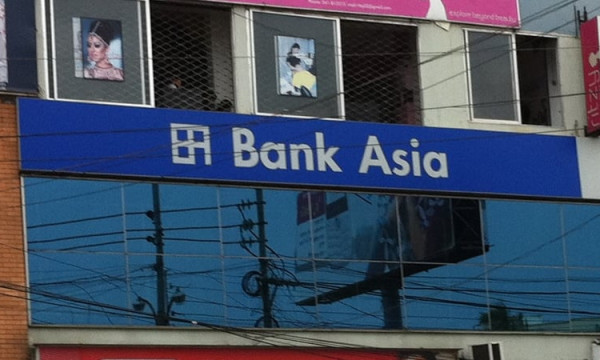 বদলে গেল ব্যাংক এশিয়ার নাম