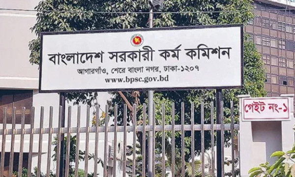 ৪৭তম বিসিএসের বিজ্ঞপ্তি প্রকাশ
