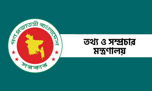 আরও ২৯ সাংবাদিকের অ্যাক্রিডিটেশন কার্ড বাতিল