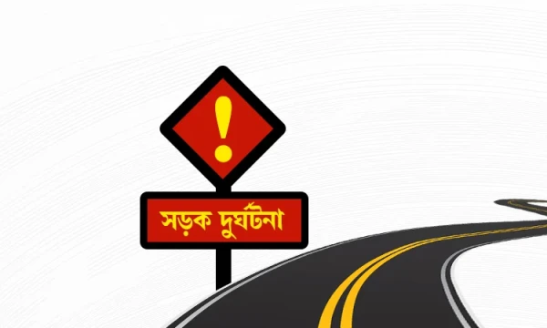 বাস-ট্রাক সংঘর্ষে নিহত ৪