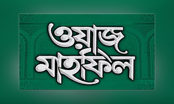 বিএনপি নেতার বিরুদ্ধে মাহফিলে বাধার অভিযোগ