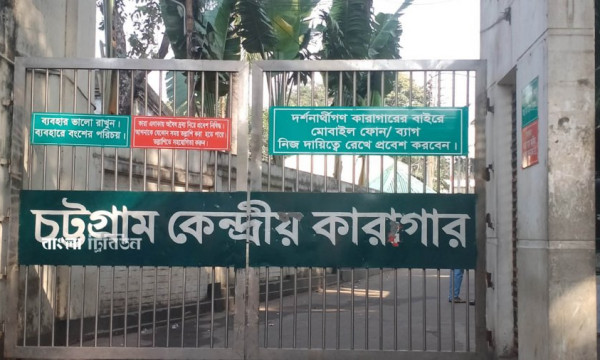 চট্টগ্রাম কারাগারে দুই মাসে বন্দি বেড়েছে ৬৮৪ জন