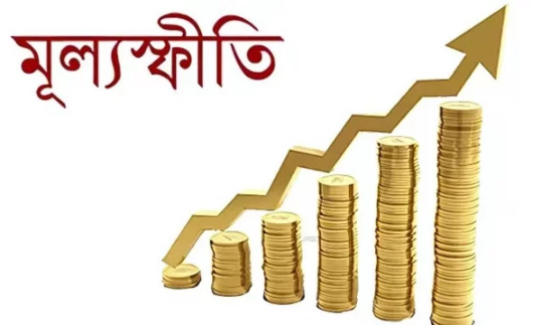 নভেম্বরে মূল্যস্ফীতি ১১.৩৮ শতাংশ
