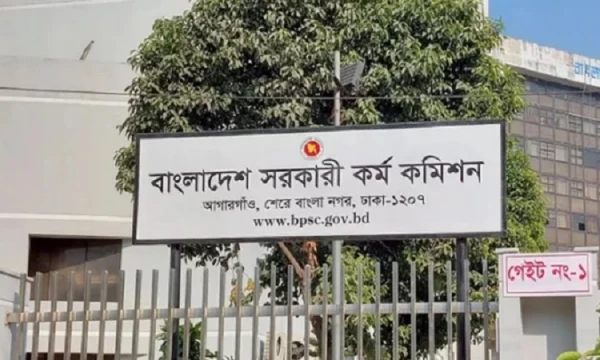হঠাৎ ৪৭তম বিসিএসের অনলাইন আবেদন স্থগিত