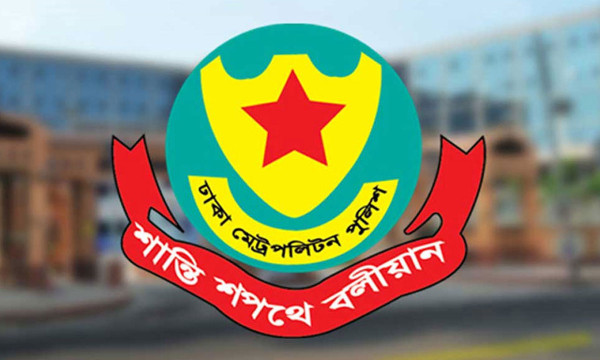 ডিএমপির চার কর্মকর্তা বরখাস্ত