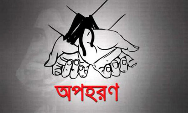 হবিগঞ্জে ব্যাংক কর্মকর্তা নিখোঁজ, পাঁচ লাখ টাকা চেয়ে খুদে বার্তা