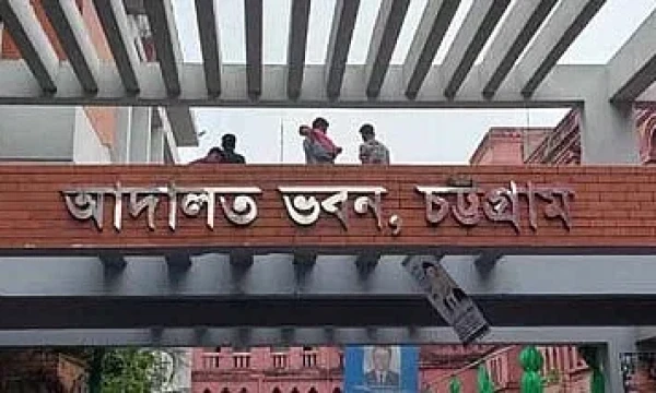 চট্টগ্রাম আদালতে ১৯১১ মামলার নথি গায়েব