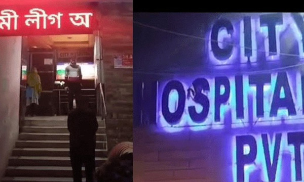 ডিসপ্লেতে ‘আ.লীগ ভয়ংকর রূপে ফিরবে’ লেখা ওঠায় হাসপাতালে হামলা-ভাঙচুর