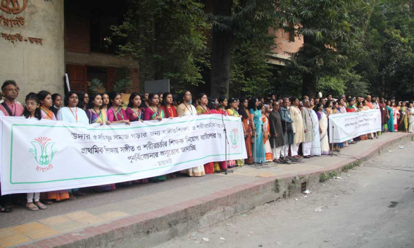 প্রাথমিকে সংগীত শিক্ষক নিয়োগ বাতিলের সিদ্ধান্ত পুনর্বিবেচনার আহ্বান ছায়ানটের